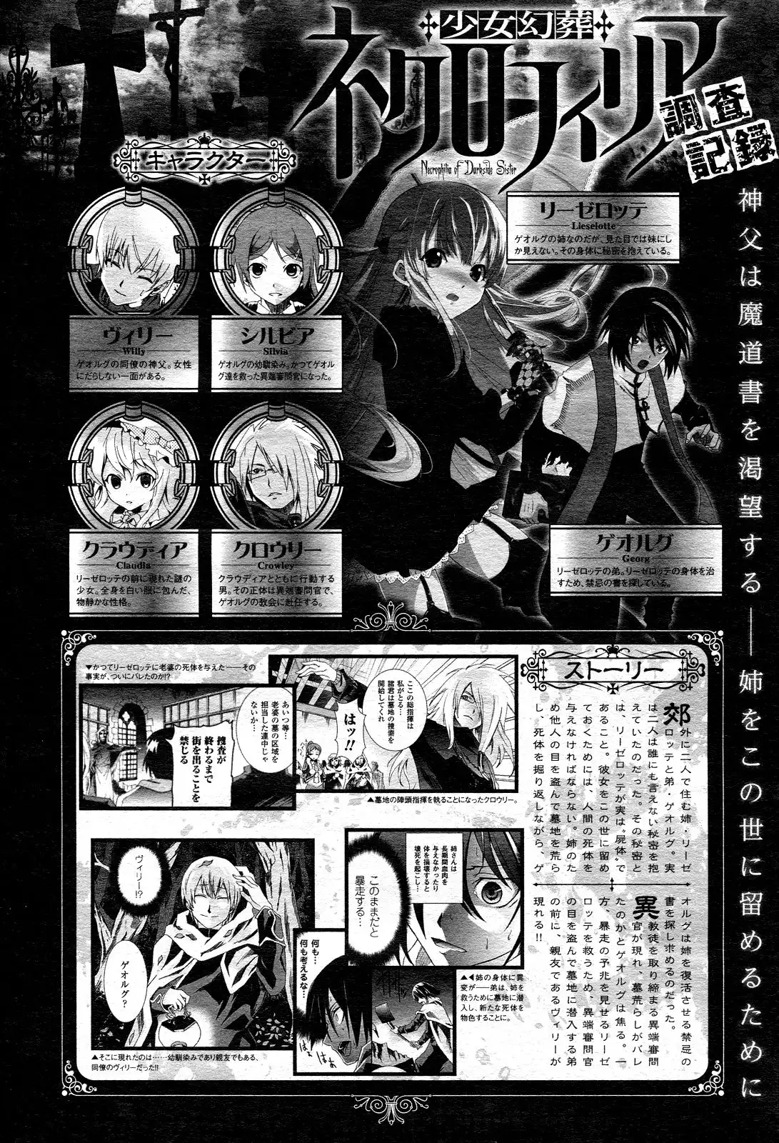Necrophile of Darkside Sister Chapter 4 2